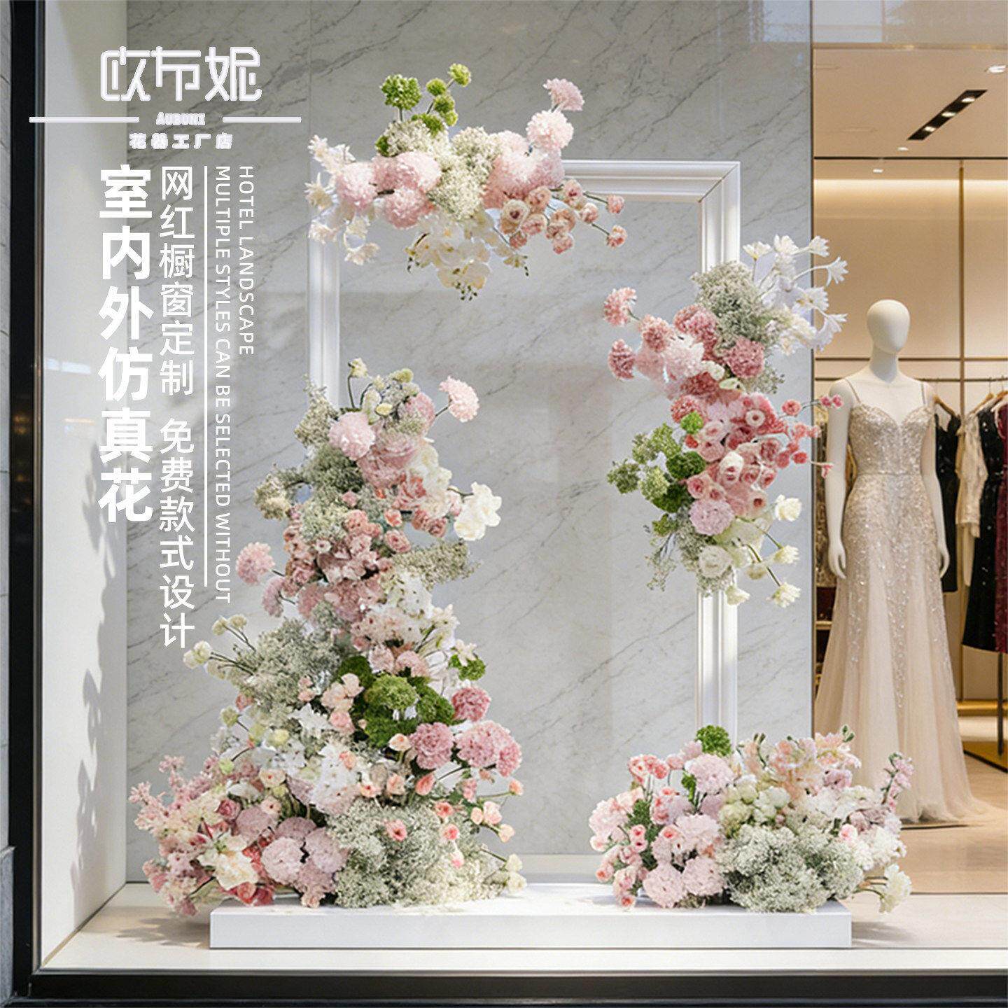 假花仿真花摆设春季服装店橱窗造景装饰绣球花粉色布置高级感装饰