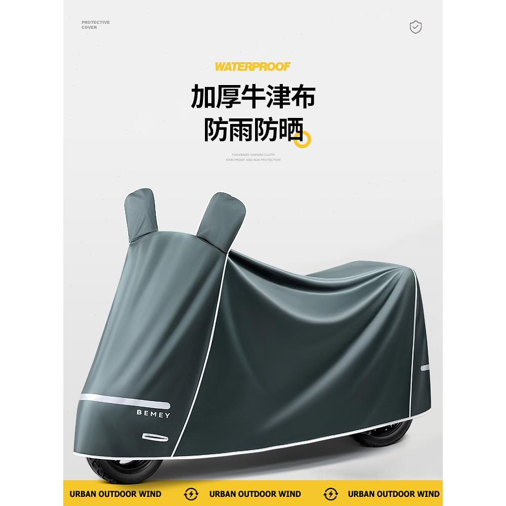 电动车防雨防晒罩摩托车车衣电瓶自行车防水罩三轮车通用加厚车罩