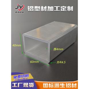 铝方通铝合金圆角方管40x60x4硬质带R角矩形管材40x60x4国标方管