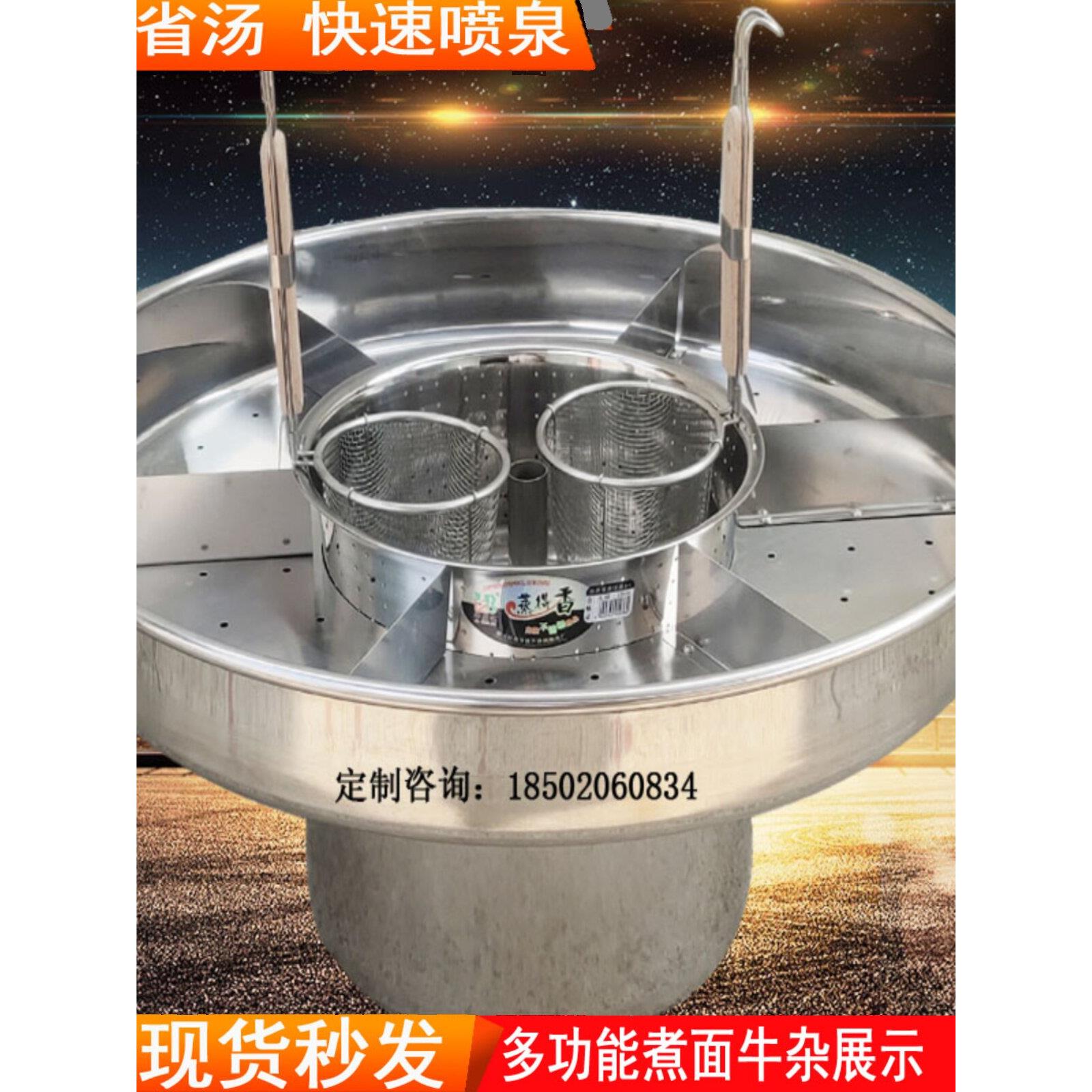 商用不锈钢网红港式喷泉牛杂锅 摆摊卤煮锅煲麻辣羊头送配方
