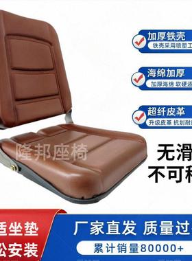 铲车座椅叉车扫地机压路机工程车驾驶室座位通用改小型装载机座子