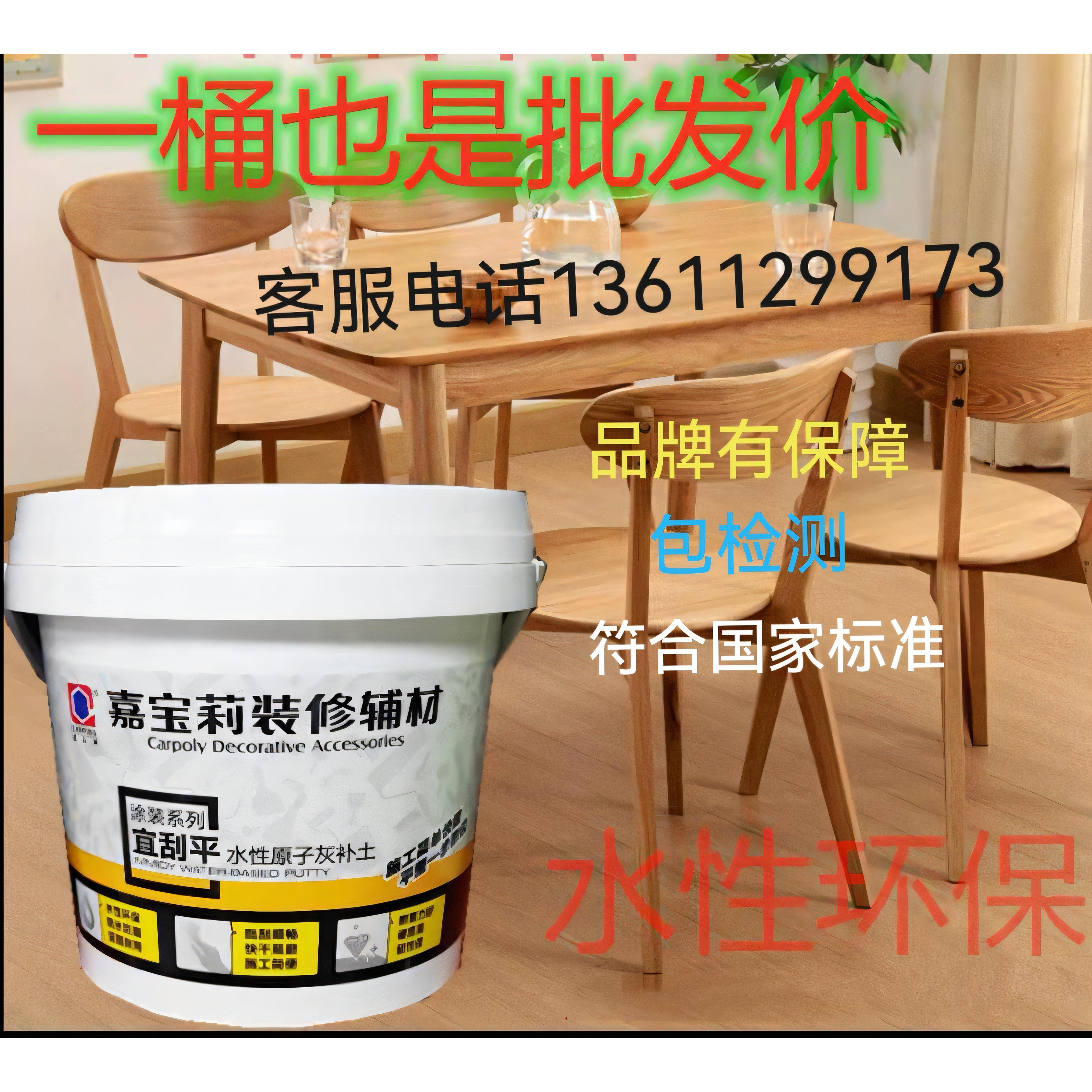 嘉宝莉水性原子灰批土修补膏家俱木质补土木器裂缝修补膏墙面批灰