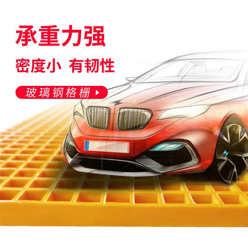 玻璃纤维格栅板树池篦子光伏检修走道板洗车房地沟排水沟盖板网格