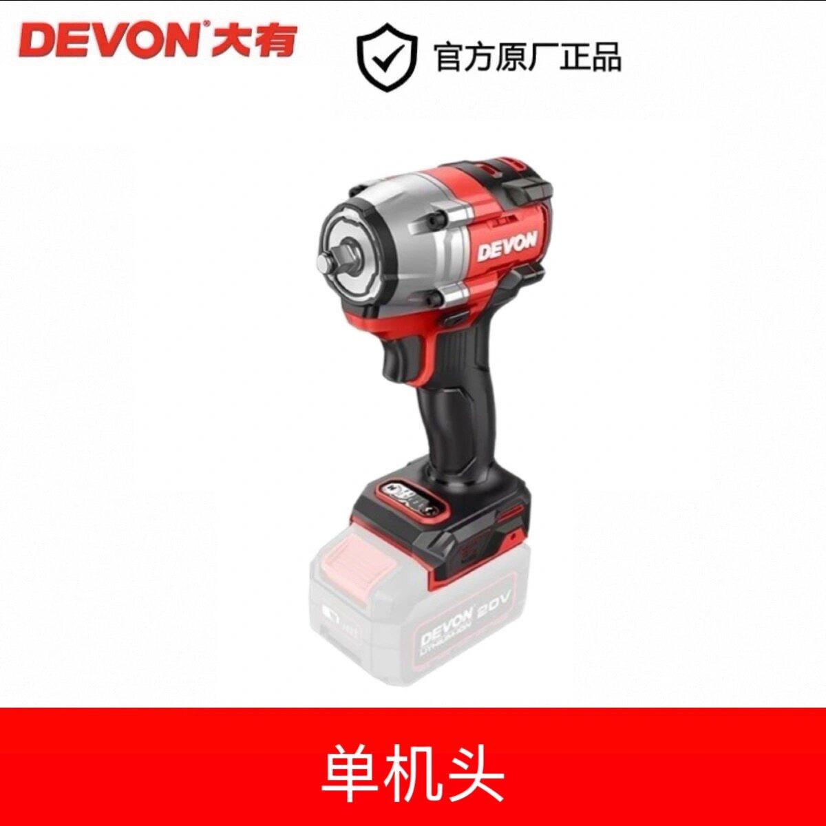 大有20V电动扳手DEVON大有电动工具大扭力冲击扳手木工电动扳手
