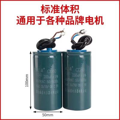 380V电机转220V专用电容器三相电机改单相专用电容改装电机电容器
