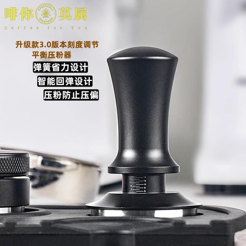 压粉器带刻度可调节恒力压粉锤意式咖啡压粉器恒定压粉锤58mm