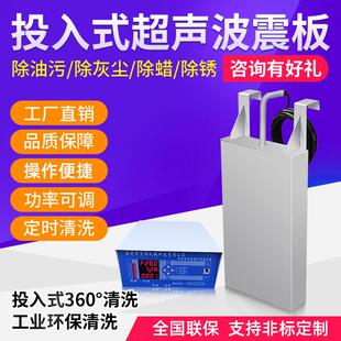 超音波振板工业级大功率超音波清洗机投入式震板不锈钢超音波振盒
