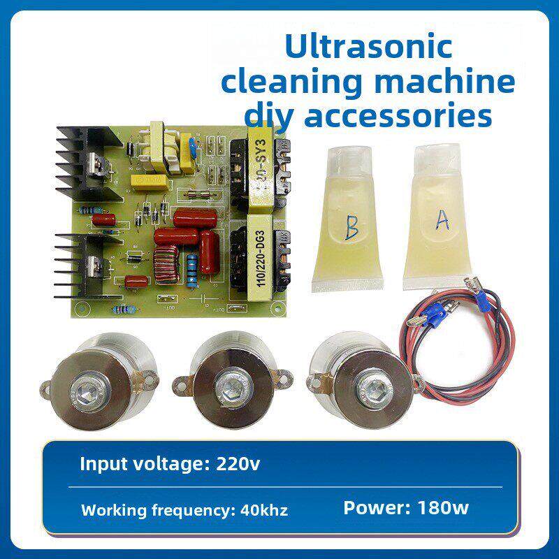 超声波清洗机组件 DIY配件60W/120W/180W线路板振子超声波套件40K