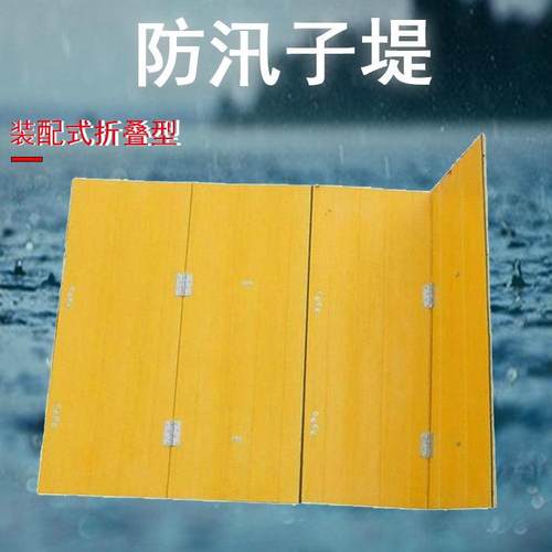 装配式插接型玻璃钢防汛子堤多用途玻璃钢阻水板抗洪救援挡水墙