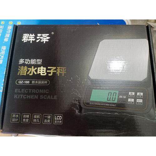 群泽潜水秤5kg0.1克防水电子秤厨房秤克度称充电款