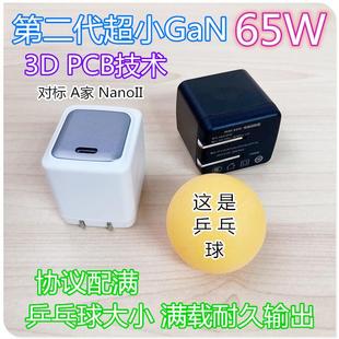 孤品 持久65W迷你氮化镓充电器 适用笔记本 荣耀Magic7/6/100/100Pro/90GT 激活60W金标 魅族21 X100超级快充