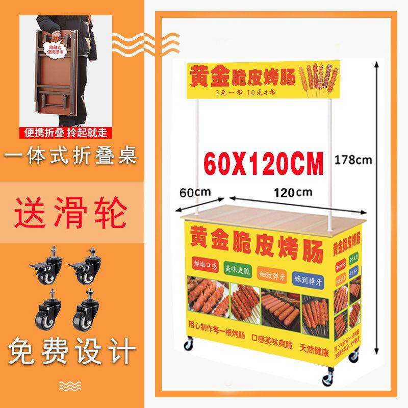 摆摊小推车手推折叠移动地推试小吃广告宣传桌展示架子超市促销台