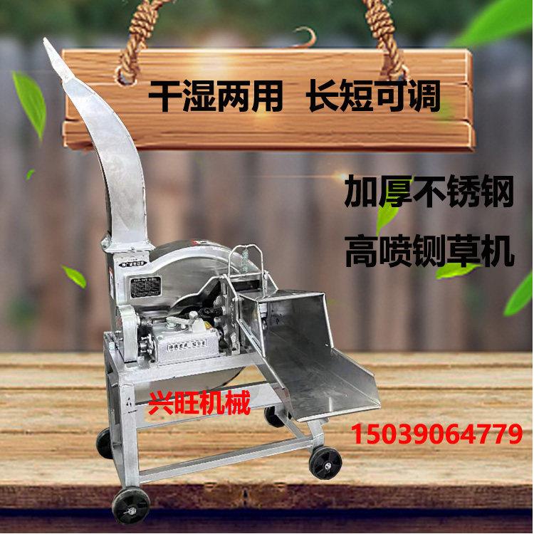 不锈钢立式高喷铡草揉草机干湿两用养殖碎草切草机牛羊老式铡草机