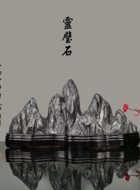 新中式灵璧石办公室客厅玄关靠山假山型石头装饰摆件开业乔迁礼品