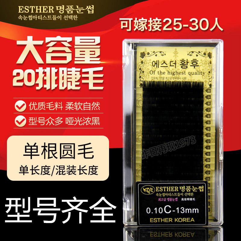koe专业嫁接假睫毛有混装/下睫毛可多取开花20排自然哑光单根圆毛