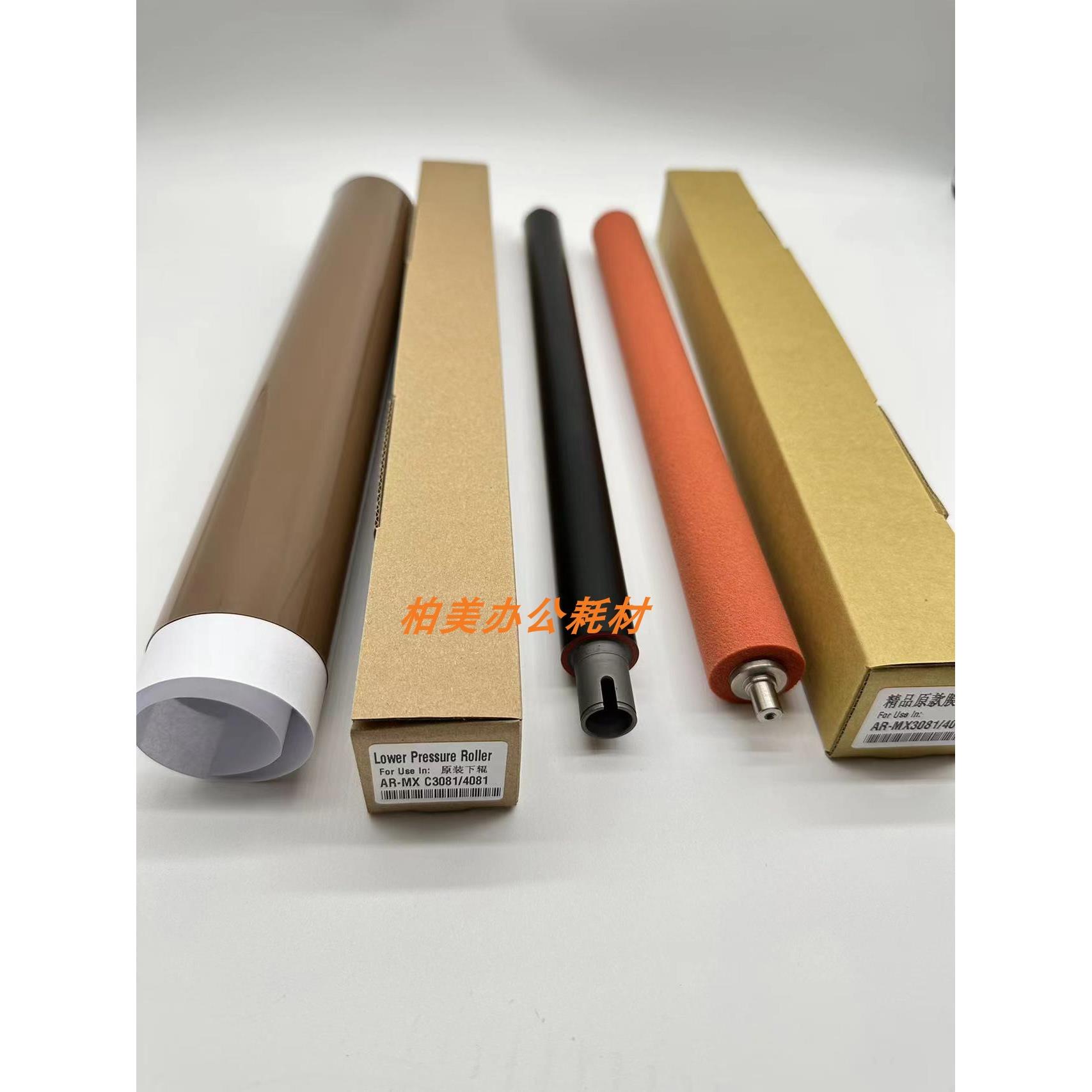 原装夏普MX C3081 4081 5081 6081 2621 3581 D R定影下辊 定影膜