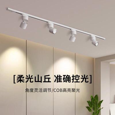明装柔光小山丘轨道射灯led导轨家用客厅背景墙灯滑轨防眩洗墙灯