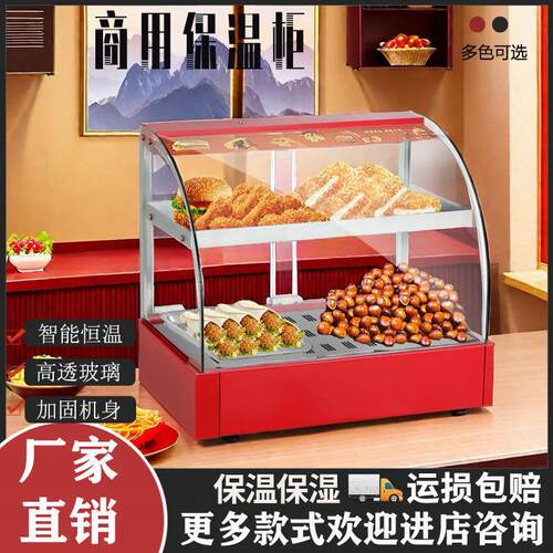 保温箱商用恒温保温柜小型商用加热保温箱台式摆摊食品展示柜汉堡