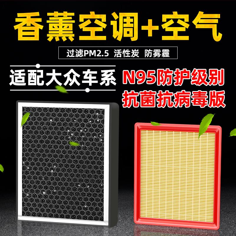 适配大众香薰空调滤芯活性炭N95防雾霾除过滤PM2.5空气滤清器格网