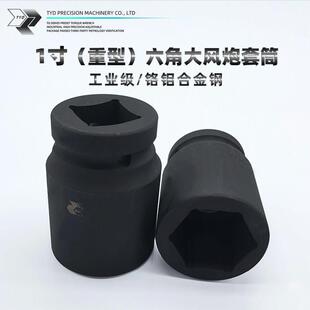 1英寸套筒25.4毫米强风炮头17-95mm重型方接口气动扭矩扳手配件