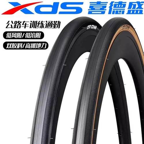 适用喜德盛RS/RF/AD350/300/380公路车外胎700x28防滑轮胎配件