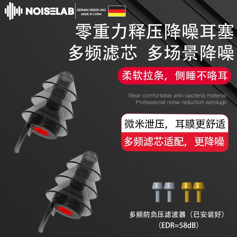 耳塞睡眠睡觉专用超级隔音降噪强效静音不伤耳朵硅胶防打呼噜神器