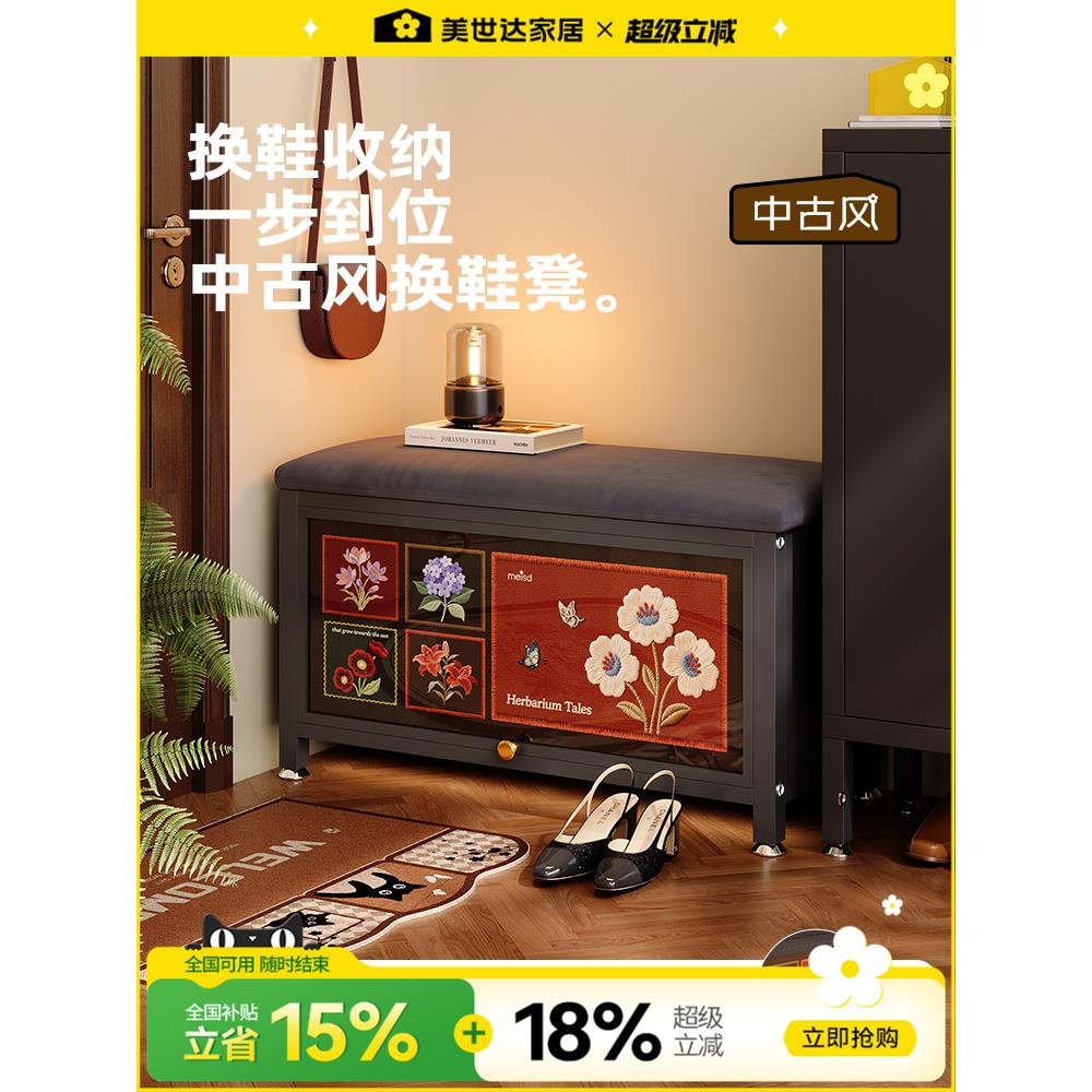 美世达中古风入户换鞋凳门口家用鞋柜坐凳一体靠墙可坐式轻奢高级