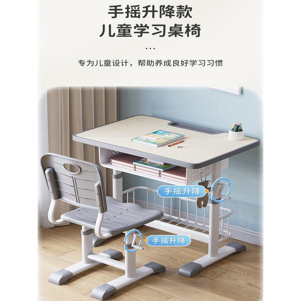 免安装手摇儿童学习桌升降小学生家用写字作业培训班学校课桌套装