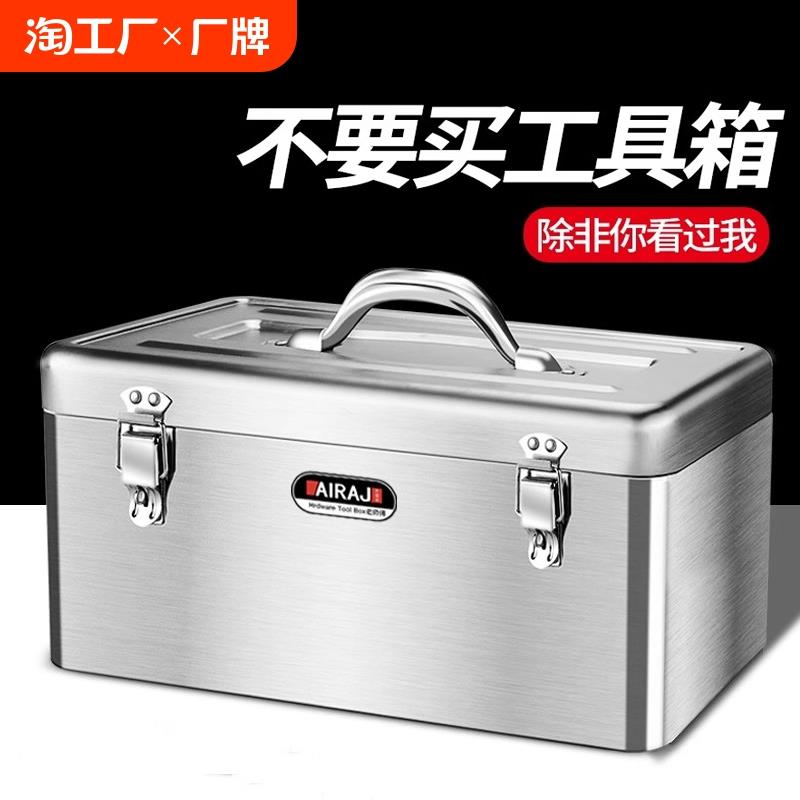 不锈钢工具箱家用五金收纳箱大容量车载铁皮箱子加厚铁盒特大号