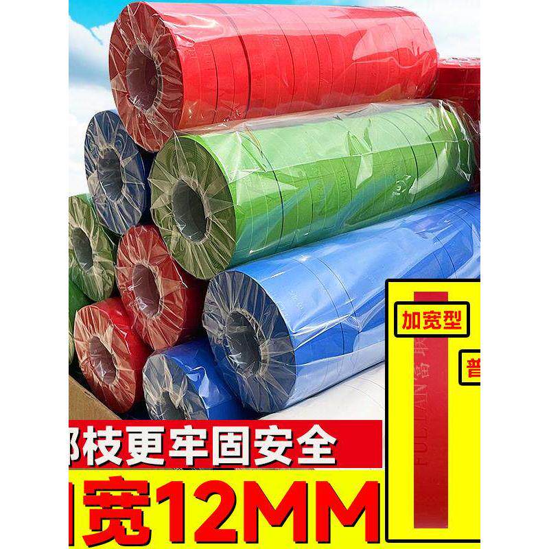 加宽番茄绑扎带，黄瓜番茄绑扎带，葡萄樱桃番茄藤绑扎机专用带