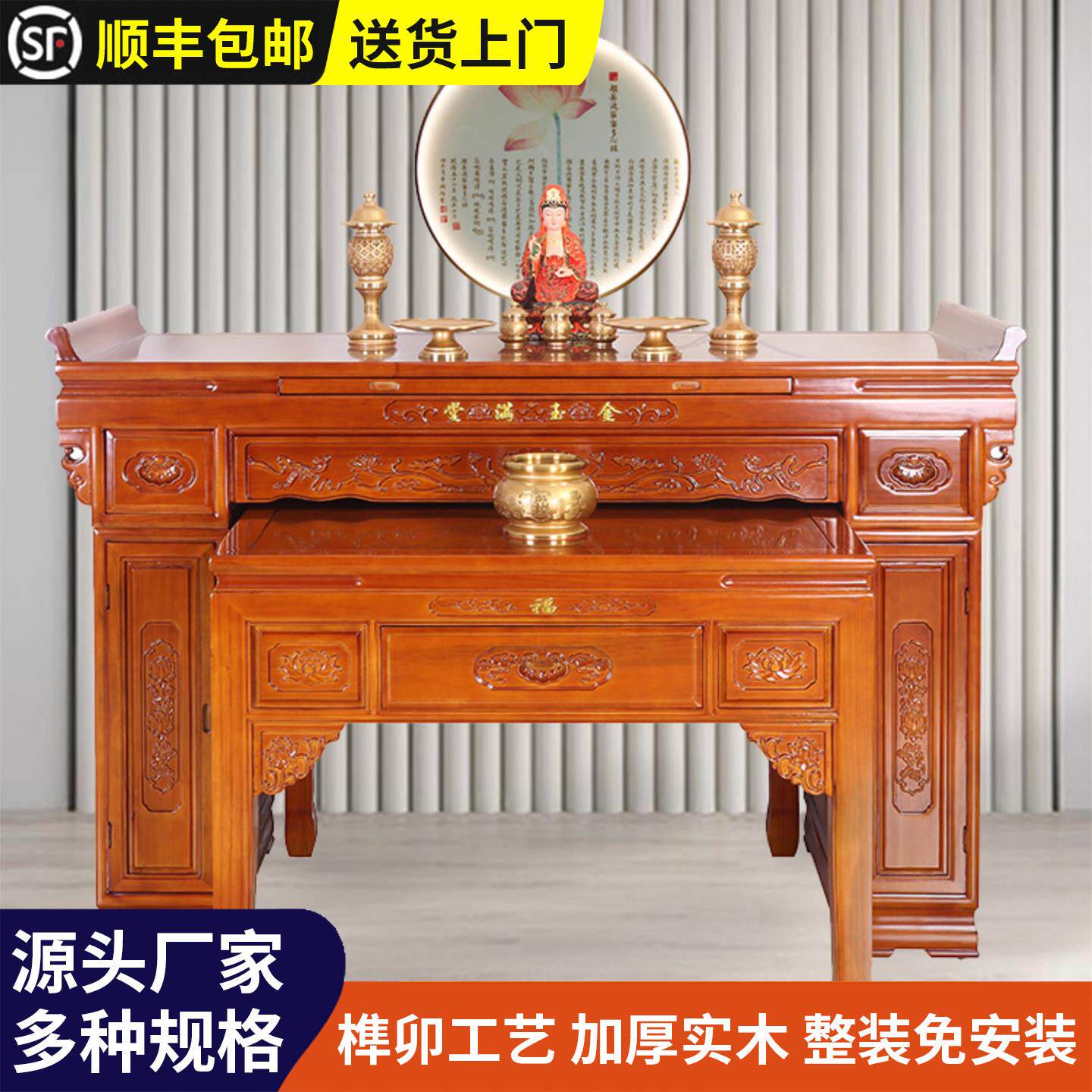 实木供桌香案佛龛佛桌八仙桌神台柜条案中堂供桌神台家用供奉桌