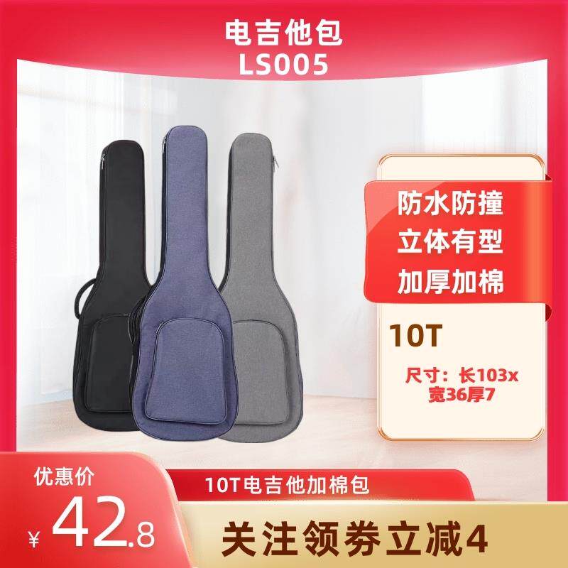 电吉他包39寸专用琴包通用收纳袋高颜值加厚背包