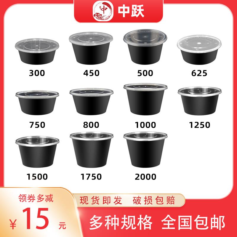 圆形1000ml一次性餐盒黑色外送打包盒黑色加厚汤碗快餐盒便当饭盒