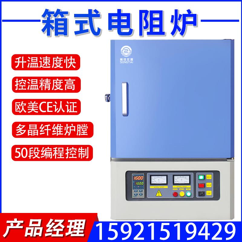 箱式电阻炉马弗炉实验室用小型高温箱式电炉工业高温炉真空电阻炉