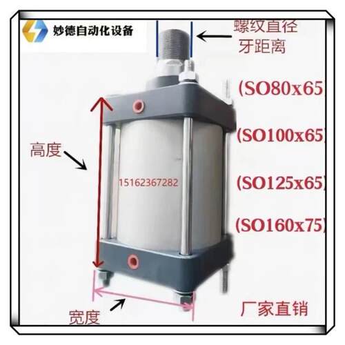 混料机顶锅盖气缸SO气缸，QGB气缸SO80X65/100X65/125X65/160X675