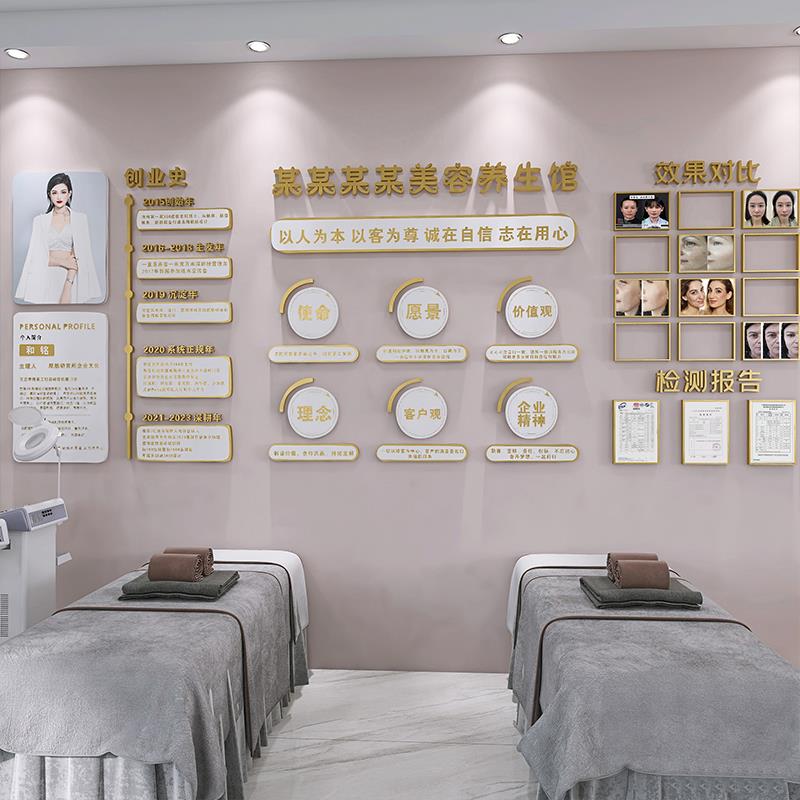 网红美容院文化墙案例3d立体贴画 画墙贴发展品牌理念养生背景墙
