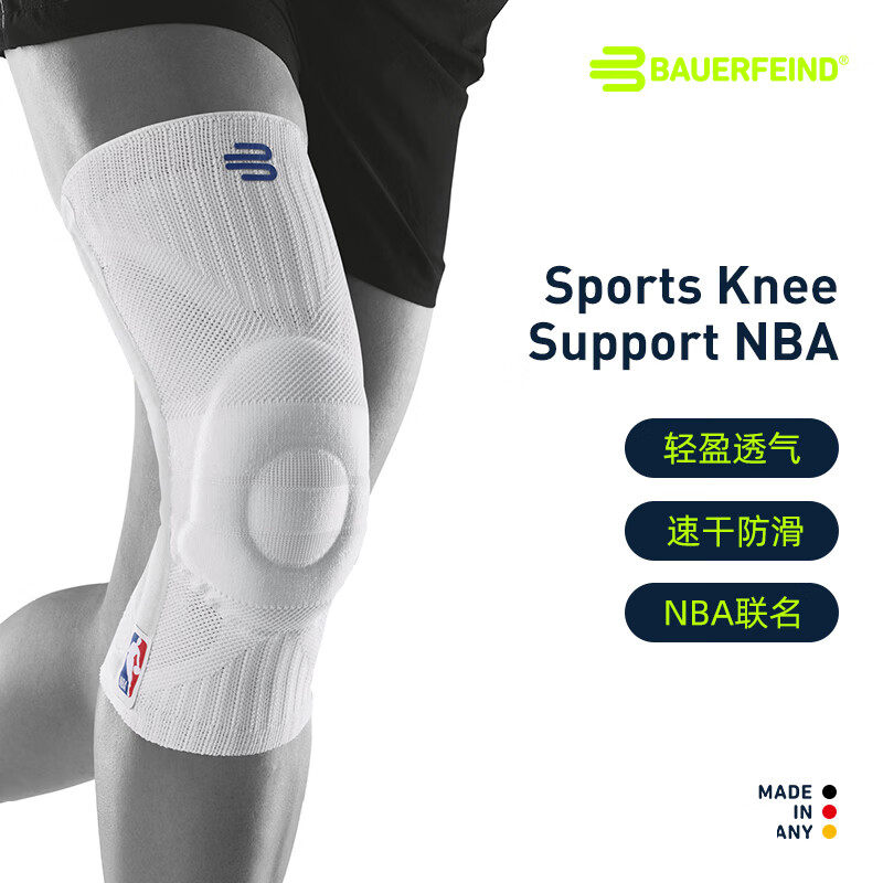 德国-百年Bauerfeind/保而防 NBA款运动支撑护膝 防滑透气