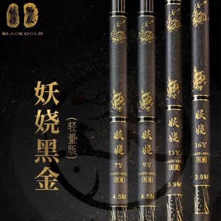 妖娆黑金正品旗舰轻量版鱼竿Y系列超轻超硬高碳台钓竿飞磕竿鱼竿