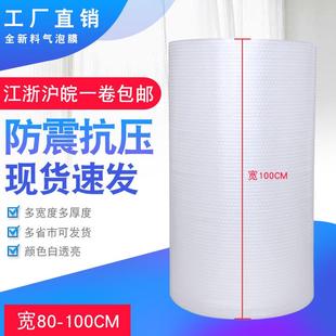 打包泡沫纸气泡垫包装 大卷气泡膜加厚100cm宽防震泡沫 膜厂家