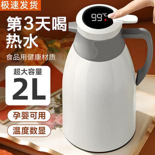智能保温壶家用保温水壶大容量热水壶暖水壶水瓶宿舍保温瓶茶瓶杯
