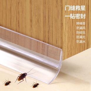 家用软质PVC门底密封条防噪音防蚊虫可裁剪粘贴密封条 FaSoLa新款