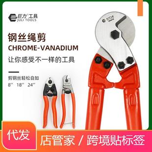 剪刀剪断钳子断线钳钢丝剪铅封剪跳绳大力剪晾衣绳 剪钢丝绳