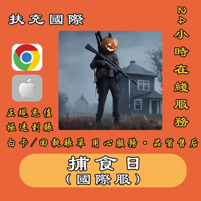优惠各式礼包氪金手游代充