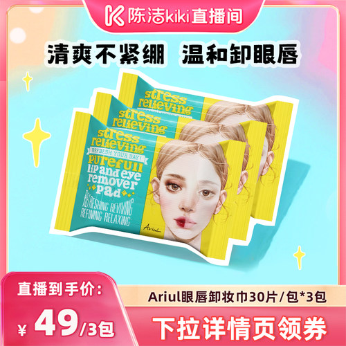 3包合计90片~