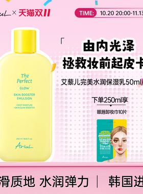韩国Ariul艾藜儿小黄油妆前乳妆前卡粉保湿紧致轻薄不卡粉乳液女