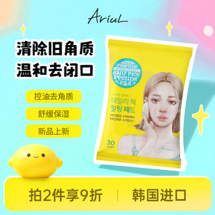 Ariul艾藜儿舒缓去角质棉片控油清洁保湿 紧致韩国湿敷敷脸棉片30p