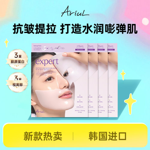 Ariul抗皱胶原蛋白凝胶面膜