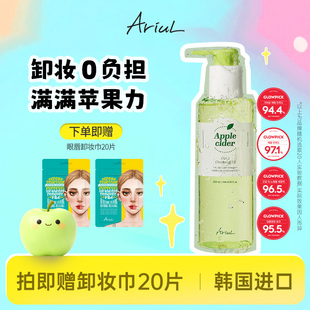 Ariul艾藜儿韩国苹果醋深层清洁温和卸妆油女官方旗舰店正品女