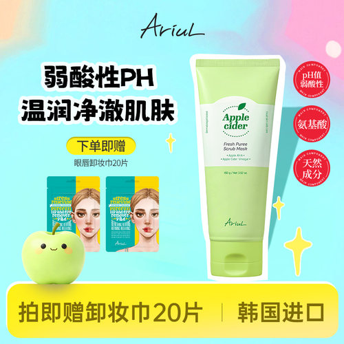 Ariul苹果洁面乳150ml