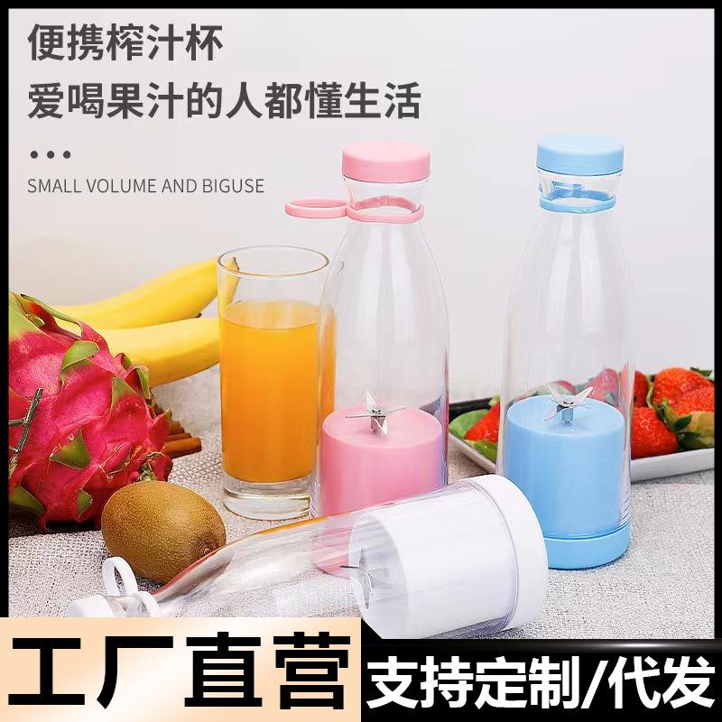 家用榨汁机便携式随行无线电动榨汁杯小型6叶刀头多功能炸果汁机